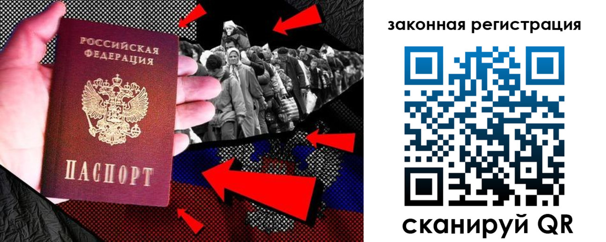 прописка законно в Ивановской области