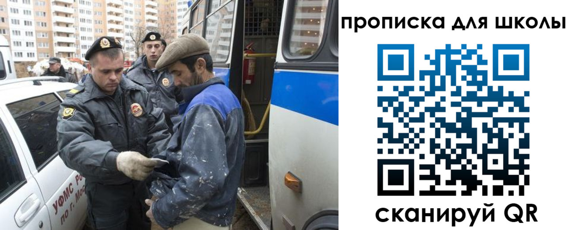прописка ребенка в Ивановской области