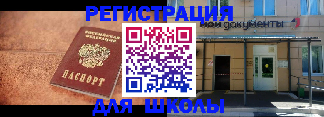 прописка от собственника в Ивановской области