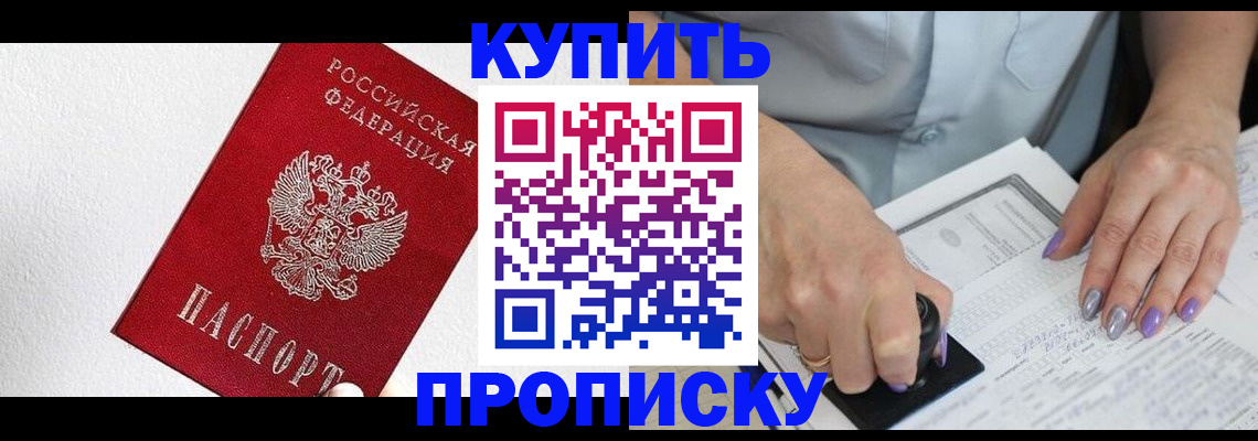 прописка паспорт в Ивановской области