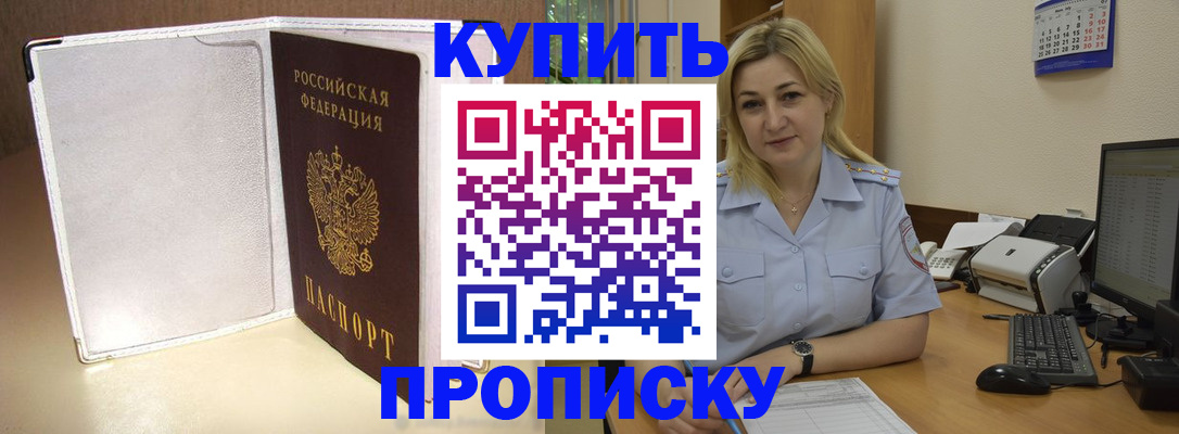 временная регистрация надежно в Ивановской области