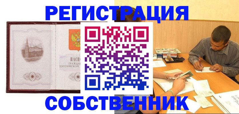 временная регистрация в Ивановской области
