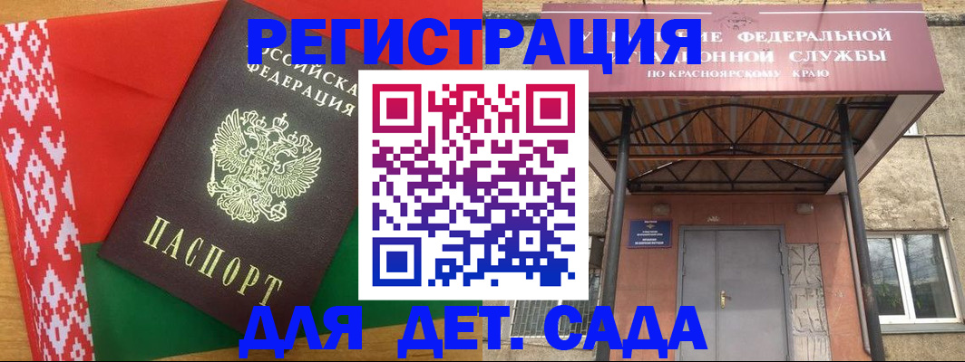 прописка ребенка в Ивановской области