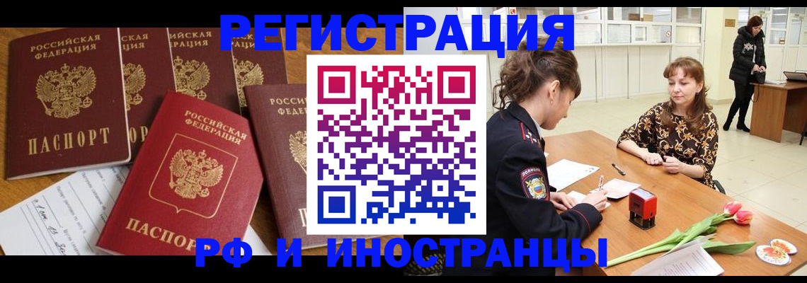 регистрация в Ивановской области