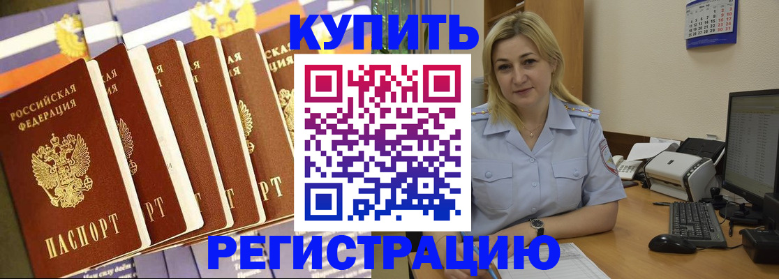 временная регистрация в квартире в Ивановской области