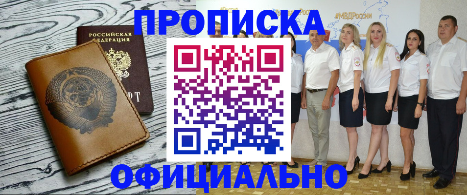 временная регистрация недорого в Ивановской области