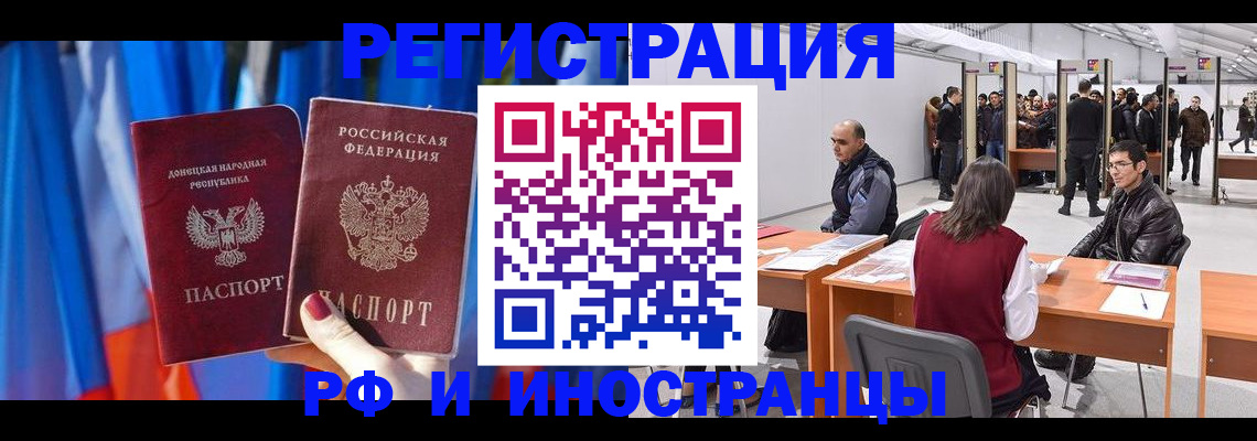 прописка иностранных граждан в Ивановской области