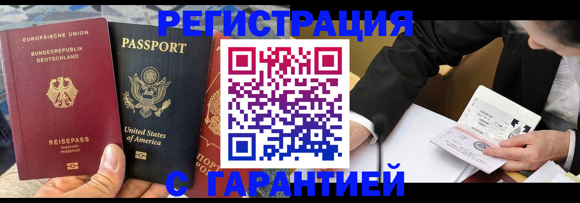 временная регистрация для школы в Ивановской области