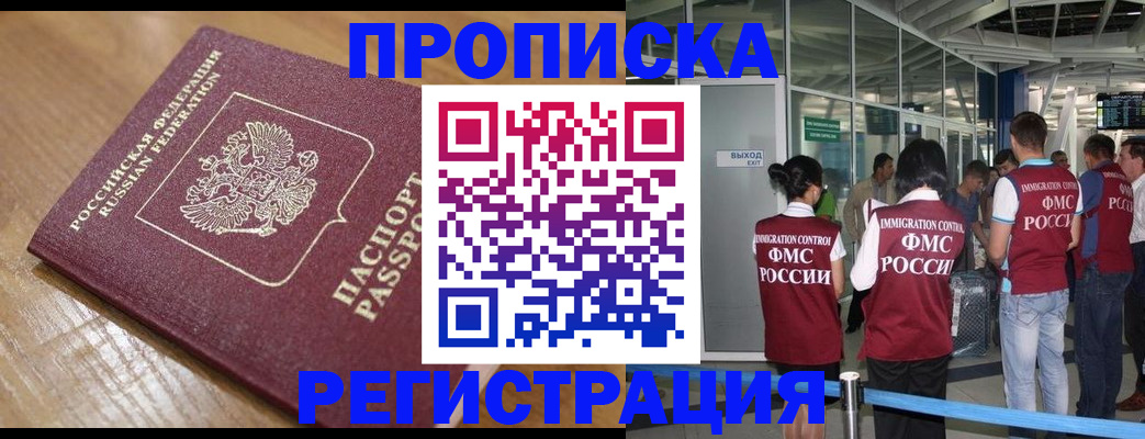 временная регистрация в квартире в Ивановской области